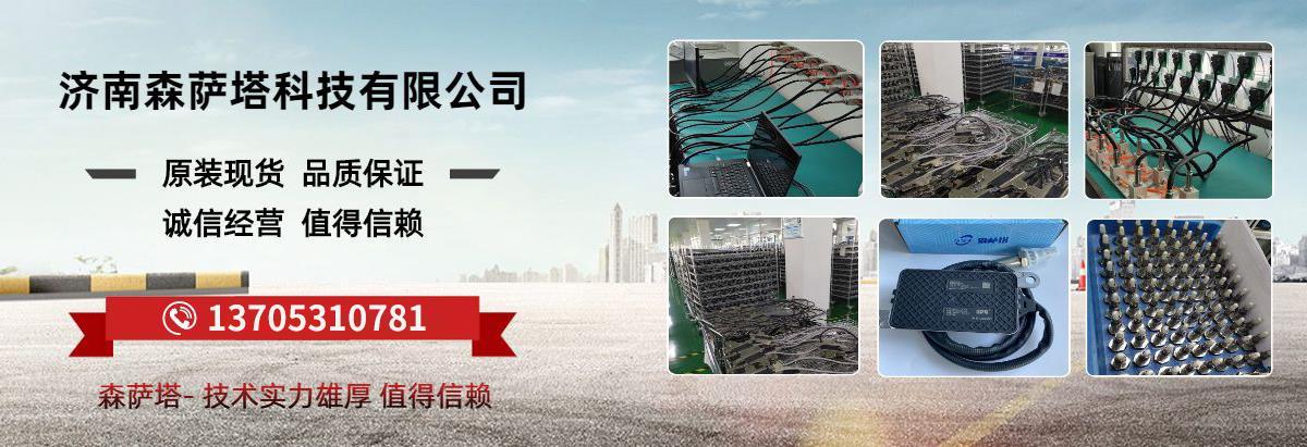 山东氮氧传感器厂家,氮氧传感器生产厂家,森萨塔氮氧传感器